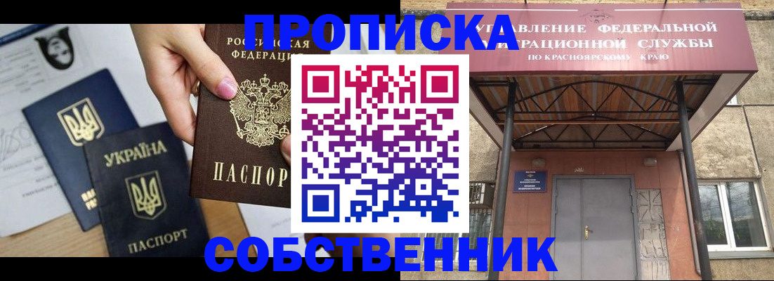 прописка иностранных граждан в Северной Осетии
